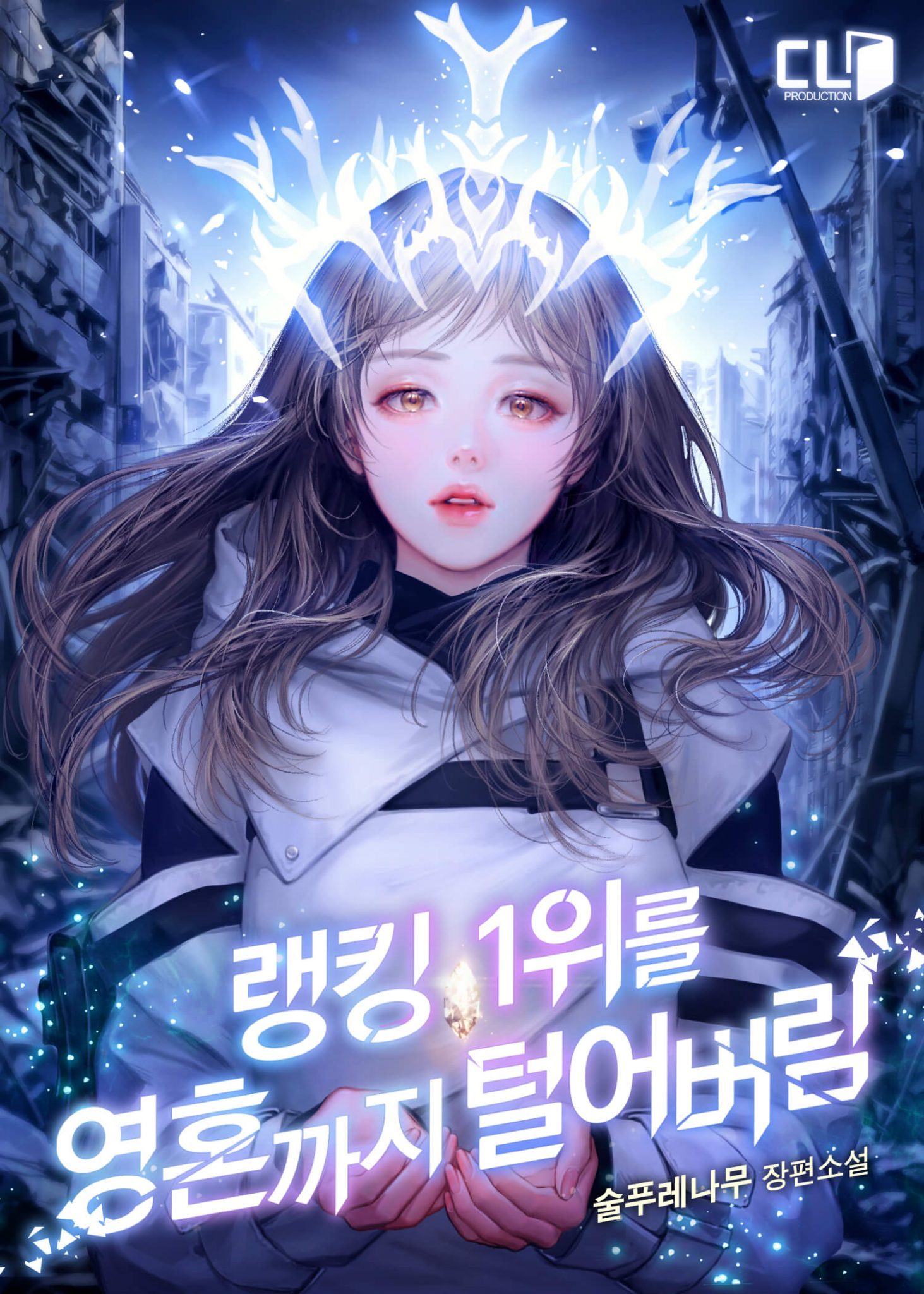 Number One Ranswer I Stole the Number One Ranker’s Soul - Snap-Manga.Com | มังงะ อ่านมังงะ ...