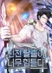 Dangerous Dungeon Escape 던전 탈출이 너무 힘들다