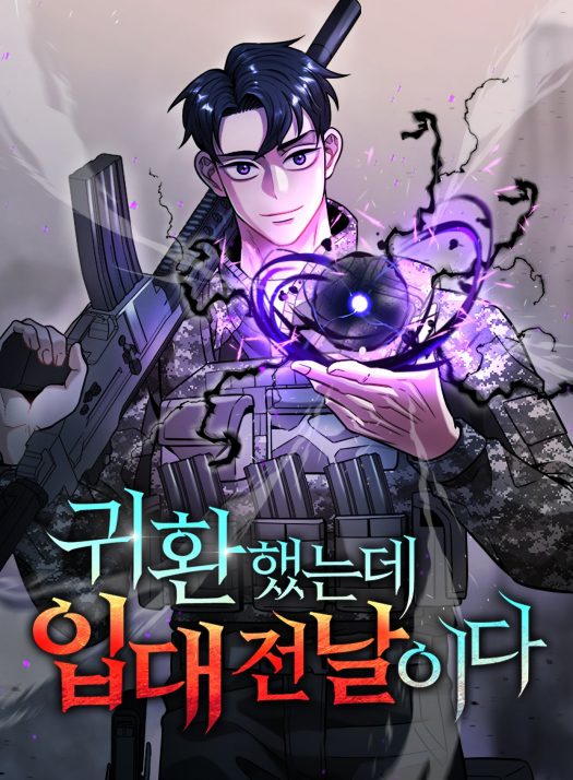 The Dark Mage’s Return to Enlistment 회귀 했는데 입대 전날