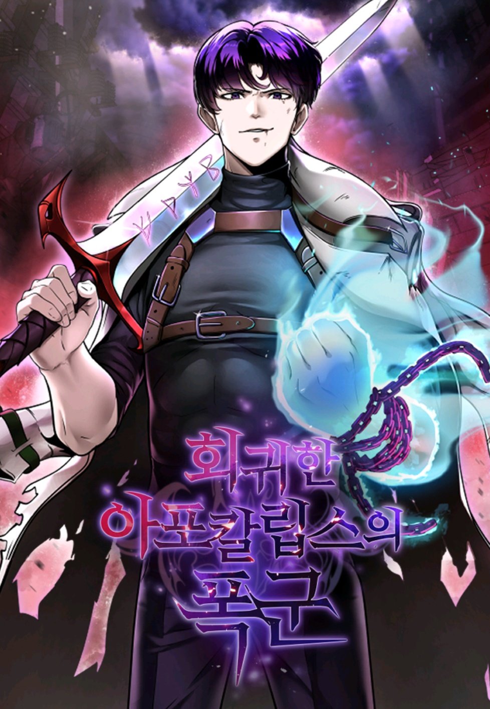 The Return Of Apocalypses Tyrant