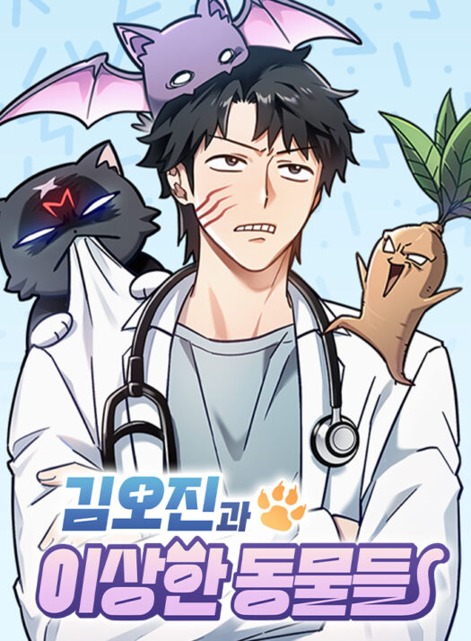 Kim O-jin and the Strange Animals
